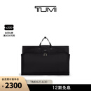 TUMI/途明差旅出行西装收纳袋衣物收纳袋防尘袋 黑色