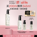 芭比波朗（Bobbi Brown）【魏大勋同款】清透舒盈洁肤油200ml 卸妆油卸妆乳 生日礼物 