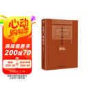 东晋门阀政治 田余庆教授扛鼎之作 中国东晋时代政治制度研究 东晋历史研究典范之作