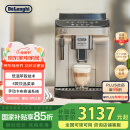 德龙（Delonghi）【国家补贴】咖啡机 家用全自动咖啡机 15Bar意式美式现磨手动打奶泡 欧洲进口理想 E Plus