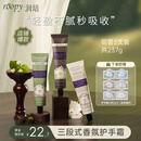 润培香氛护手霜夏季专用(茶染+檀香+融雪)清爽保湿生日礼物75g*3支