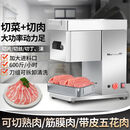 金汇缘金汇缘切肉机商用大功率不锈钢多功能切片切丝切丁肉铺用全自动可拆卸 2200W脱卸式切肉机