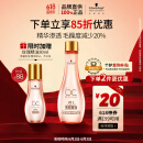 施华蔻专业发丝柔亮玫瑰精油精华素100ml 女神礼物舒缓头皮抚平毛躁