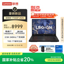 联想拯救者Y7000P 2025 游戏笔记本电脑(i7-14650HX 16G 1T RTX5060 2.5K 240Hz 黑)国家补贴20%