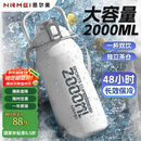 恩尔美（nRMEi）保温保冷杯大容量2000ml男士学生户外运动316吸管运动水壶杯子