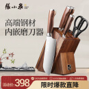 张小泉 淳木六件刀具套装 套刀 菜刀斩骨刀多用刀水果刀磨刀器D31090100