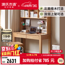 源氏木语 实木书桌书架一体简约写字台北欧书房家用办公桌原木桌子 原木色书桌+B款上架120*56*190cm 不含凳