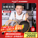 迈巴勒【抖音同款】钛极岩铸不粘炒锅煎炒多用途炒菜锅家用炒锅耐磨32cm