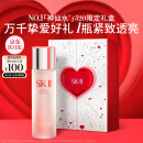 SK-II神仙水230ml精华液sk2抗皱化妆品护肤品套装礼盒skii母亲节礼物