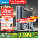 美的（Midea）家用净水机星河2.0净矿净水器双水直饮1000G5年RO矿物质0阻垢剂 反渗透厨下式净饮机pro升级款系列