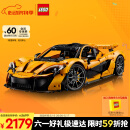 乐高（LEGO）积木拼装机械组系列42172 迈凯伦P1男孩玩具生日礼物家居装饰