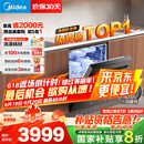 美的（Midea）【万向X6S Max】洗碗机嵌入式升级18套七星消杀四星消毒一键洗烘蒸汽单消毒UV杀菌105℃热风烘干