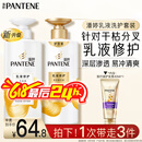 潘婷洗发水乳液修护洗护套装洗500g+护500g+护40ml 护发养发洗头膏