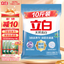 立白亮白洗衣粉 10斤装 去渍留香 洁净焕新 不伤手不伤衣 速溶