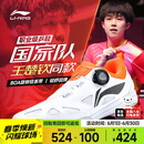 李宁（LI-NING）乒乓球鞋男女款MAGE ESS国家队同款防滑减震耐磨训练运动鞋 42 