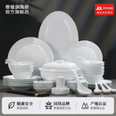 景德镇（jdz）陶瓷餐具家用白瓷碗盘餐具整套乔迁之喜搬家礼物碗筷高级感流霜56