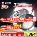 康巴赫（KBH）炒锅无涂层不粘锅有钛0涂层三代316L不锈钢炒菜锅电磁炉燃气通用