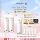 肌肤之钥（CPB）【直播专享】净采洁面膏125ml*2(清爽型)补水护肤品生日礼物