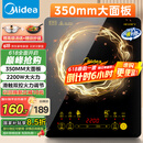 美的（Midea）电磁炉电陶炉家用 2200W大功率新型电磁灶火锅炉 一体面板炒菜烹饪一套带锅配锅国家补贴 WH2202S