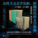 勃朗特三姐妹文集 双11大促