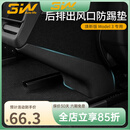 3wauto-life适用特斯拉焕新ModelY/3挡泥板专用门槛条踏板防踩TPE后备箱保护 焕新版Y/3后排出风口防踢垫