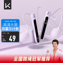 Keep无绳跳绳减肥专用健身专业燃脂计数负重跳绳女生无绳款-香芋紫