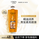 欧莱雅精油润养润发乳柔顺顺滑护发素700ml(适合干枯发质)