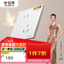 公牛（BULL）开关插座 G57系列10A斜五孔插座86型G57Z223A 暮雪白十只装