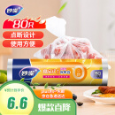 妙洁大号保鲜袋80只 点断式塑料食品袋子厨房超市