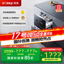 方太光刃消毒柜嵌入式家用 125升2门3抽专区专放 5min瞬消 45min奶瓶除菌 消毒碗筷柜【国家补贴】JP10