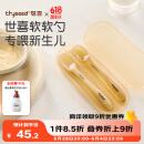 世喜硅胶勺婴儿 宝宝勺子果泥米粉勺 儿童餐具辅食勺+新生儿软软勺