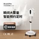 美缇丝BeautiPro定时冷热双喷大雾量升级款喷雾补水仪蒸脸器美容院专用喷雾机家用保湿器 2025新款-冷热喷 白色