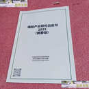 【二手9成新】储能产业研究白皮书 2025（摘要版） /中国能源研究会储能专委会