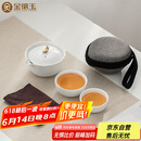 金镶玉 茶壶茶杯功夫茶具套装 办公室旅行泡茶送礼品盒收纳 月亮快客杯
