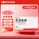 [苏中药业（SUZHONG PHARMA）] 黄葵胶囊0.43g*60粒/盒 7盒装