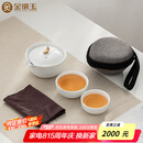 金镶玉 茶壶茶杯功夫茶具套装 办公室旅行泡茶送礼品盒收纳 月亮快客杯