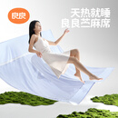良良婴儿凉席天丝苎麻1.0版本宿舍儿童凉席适合1.8米床蓝格230*205CM