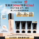 兰蔻新持妆粉底液PO-01 象牙白30ml持久遮瑕礼盒生日礼物送女友