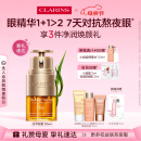 娇韵诗双萃精华眼霜20ml维稳滋润保湿淡眼纹舒缓护肤品抗皱礼物送老婆