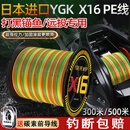 SHIMANO日本进口YGK X16编PE线打黑耐磨路亚线专用锚鱼线远投大力马 强拉力版本【绿色】300米 3.0号