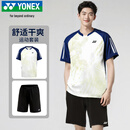 YONEX尤尼克斯羽毛球服比赛训练吸汗透气男款运动套装110025BCR白O