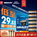 吉列刀片 适配锋隐5致顺 6刀头 5层剃须刀片吉列刀头引力盒非吉利