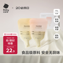 babycare婴儿一次性奶粉袋宝宝便携储存大容量分装奶粉袋-普通款40片50g
