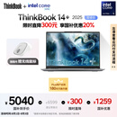 ThinkPad【国家补贴20%】联想ThinkBook14+ 2025轻薄办公 英特尔酷睿Ultra5 14.5英寸 32G 1T 3K笔记本电脑
