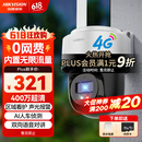 HIKVISION海康威视4G摄像头终身免流量400万家用AI人形检测监控器360度夜视全景室外户外内置无限流量Q1S4M