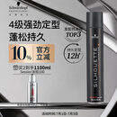 施华蔻专业丝露华强力定型发胶500ml 清爽蓬松持久自然发胶喷雾大容量定型