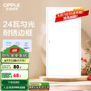 欧普（OPPLE） 集成吊顶led 铝扣板天花板格栅平板灯嵌入式厨房灯厨卫灯 PC防锈边框【新明阁24瓦白光】 防潮防锈抗油污