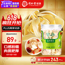 同仁堂品牌北京同仁堂百合干200g龙牙百合干泡水茯苓四宝茶料非中药材