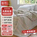 雅赞【商场同款】大床纱布软席  新疆棉全棉高端加厚防滑恒温软凉席 六层松鼠坚果 220*240cm（1.8米床适用）仅床单