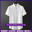 GUYN轻奢品牌男士白衬衫男冰丝薄款短袖弹力修身商务免烫衬衣抗皱 白色 白色 M (48)